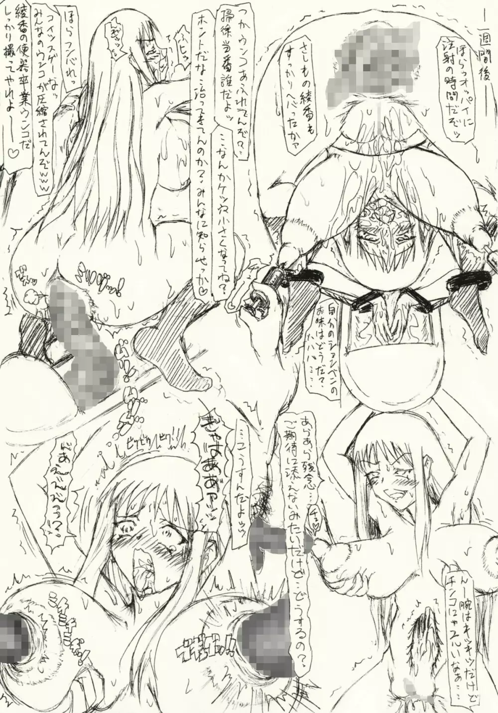 ~愚直屋のお惣菜6~天才格闘JKのスカトロ漬け・牝牛仕立て Page.14