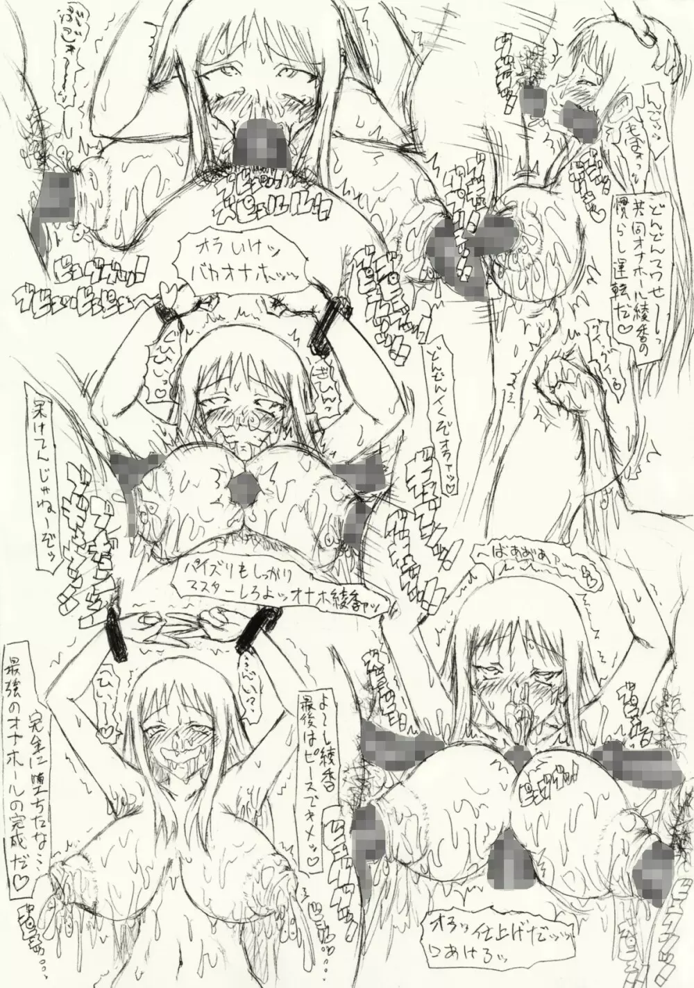 ~愚直屋のお惣菜6~天才格闘JKのスカトロ漬け・牝牛仕立て Page.17