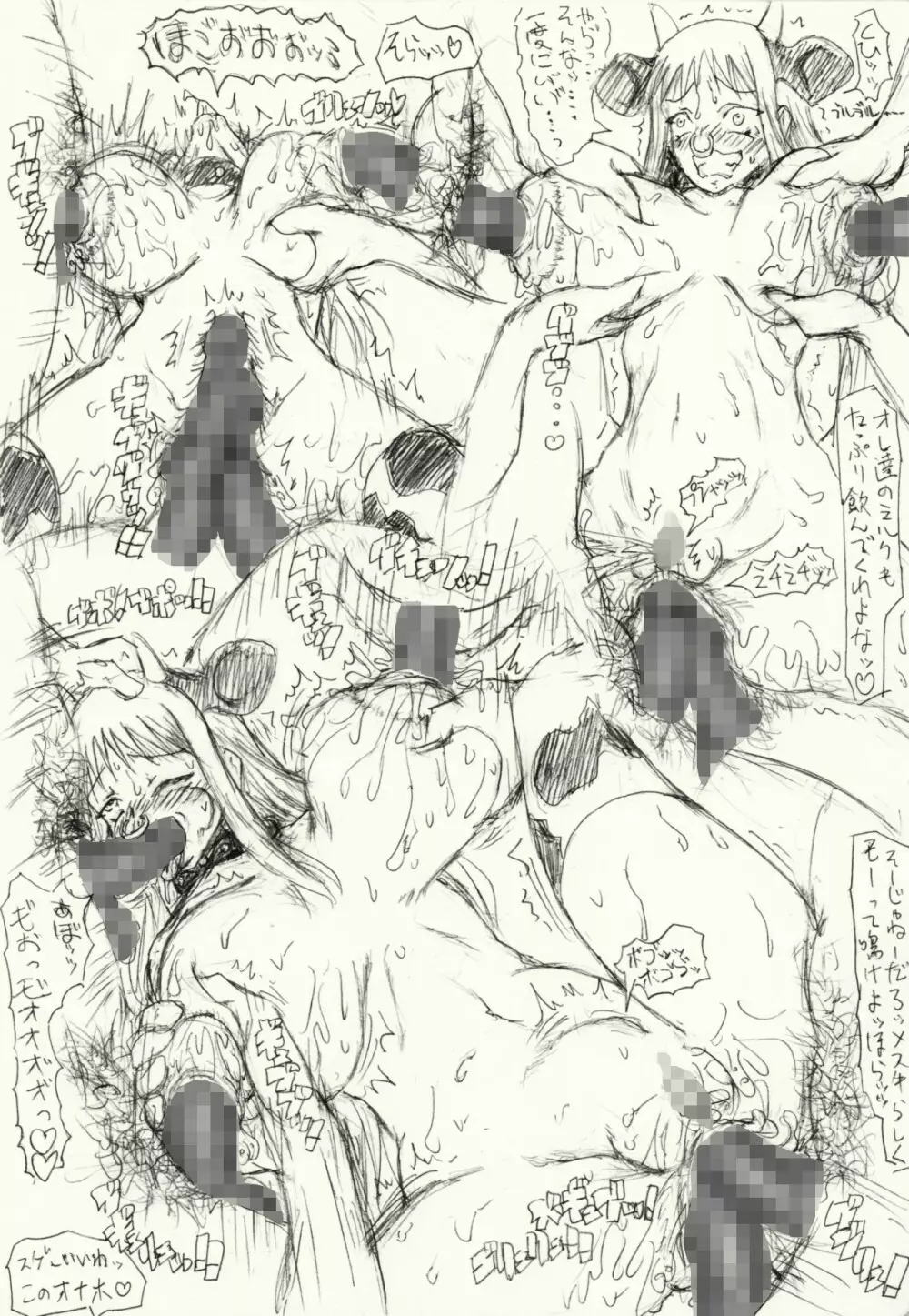 ~愚直屋のお惣菜6~天才格闘JKのスカトロ漬け・牝牛仕立て Page.20