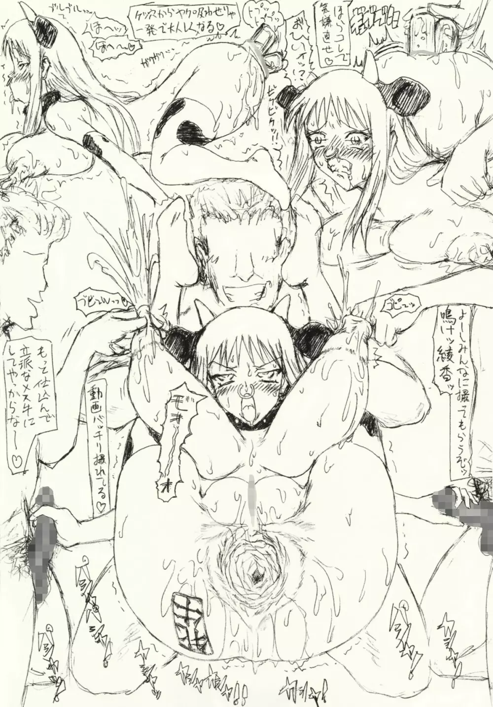 ~愚直屋のお惣菜6~天才格闘JKのスカトロ漬け・牝牛仕立て Page.22