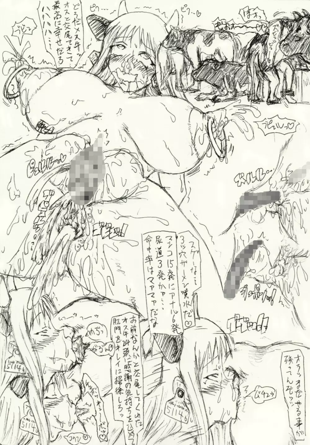 ~愚直屋のお惣菜6~天才格闘JKのスカトロ漬け・牝牛仕立て Page.27