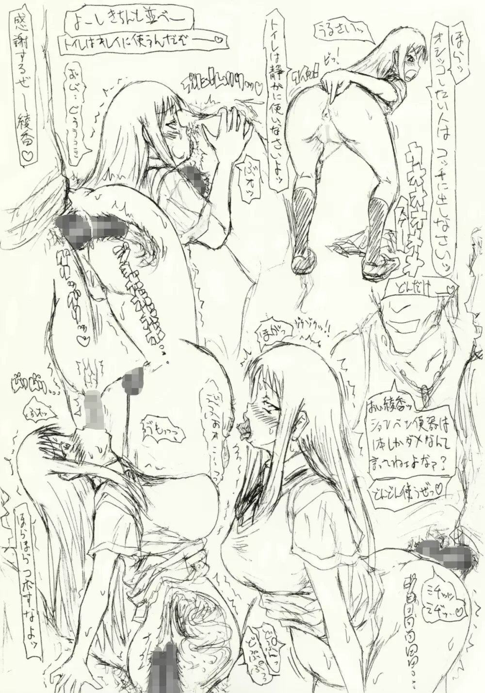 ~愚直屋のお惣菜6~天才格闘JKのスカトロ漬け・牝牛仕立て Page.38