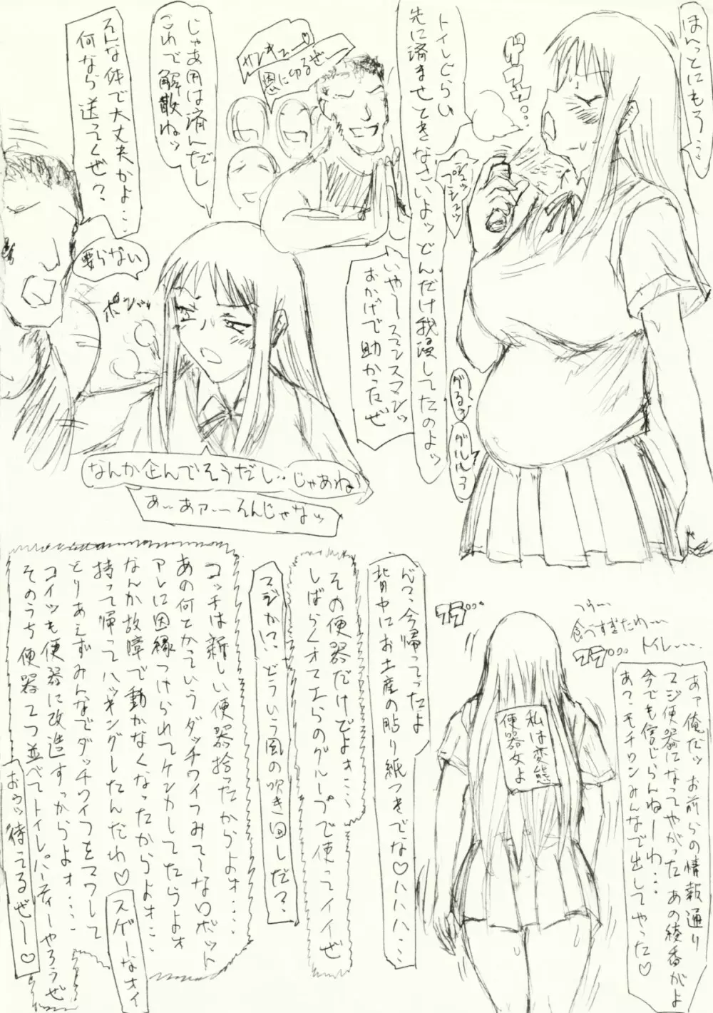 ~愚直屋のお惣菜6~天才格闘JKのスカトロ漬け・牝牛仕立て Page.39