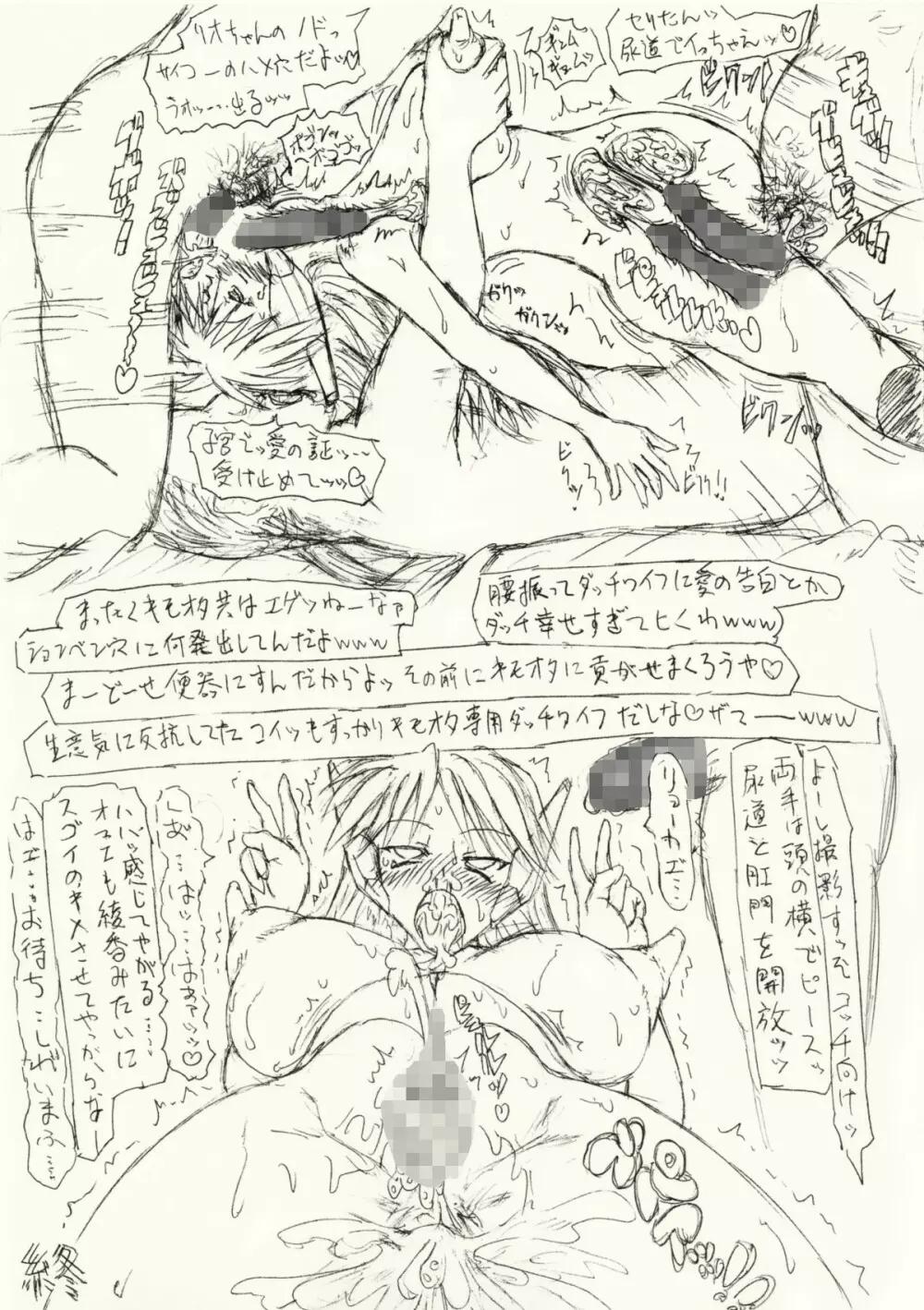 ~愚直屋のお惣菜6~天才格闘JKのスカトロ漬け・牝牛仕立て Page.40