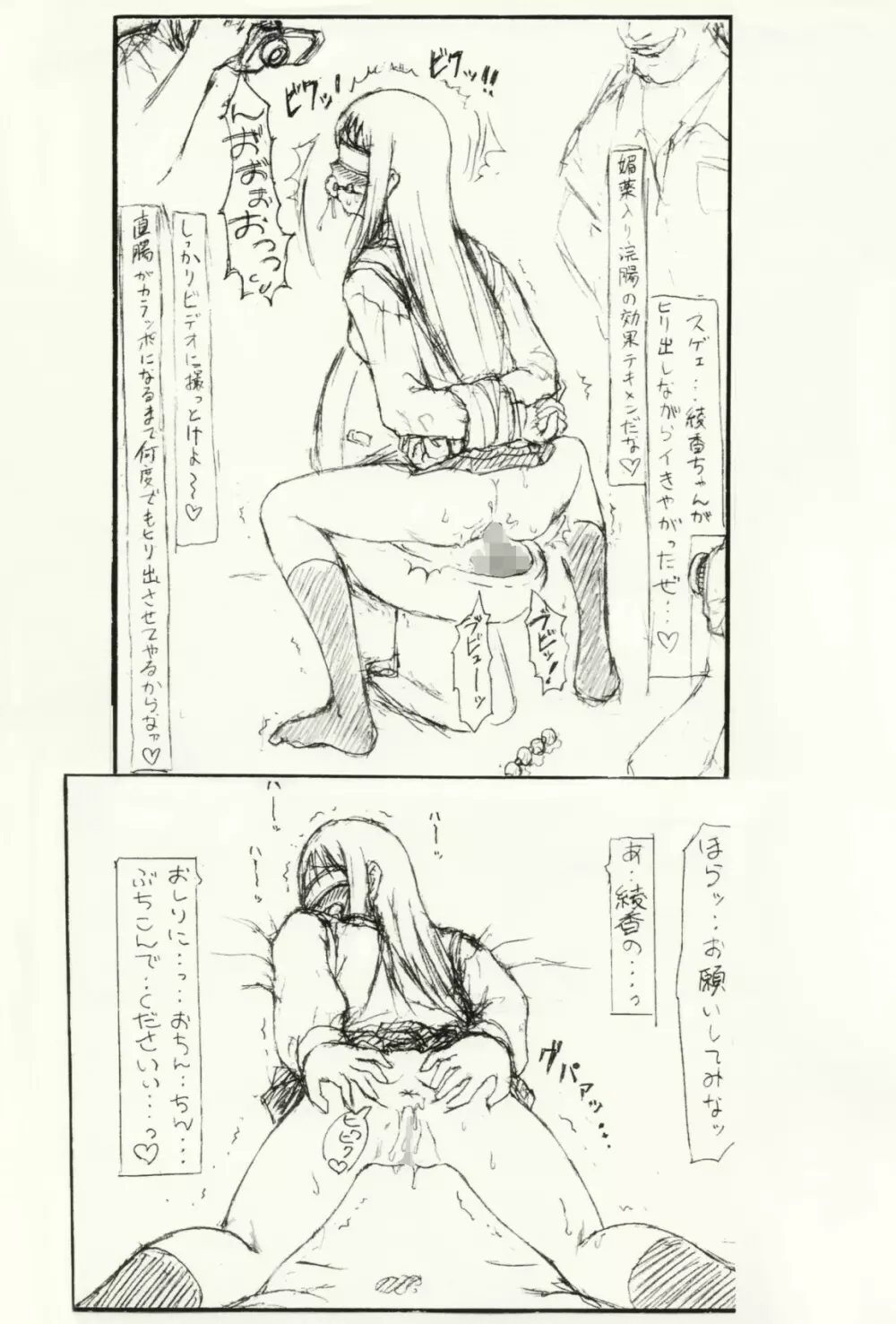 ~愚直屋のお惣菜6~天才格闘JKのスカトロ漬け・牝牛仕立て Page.41