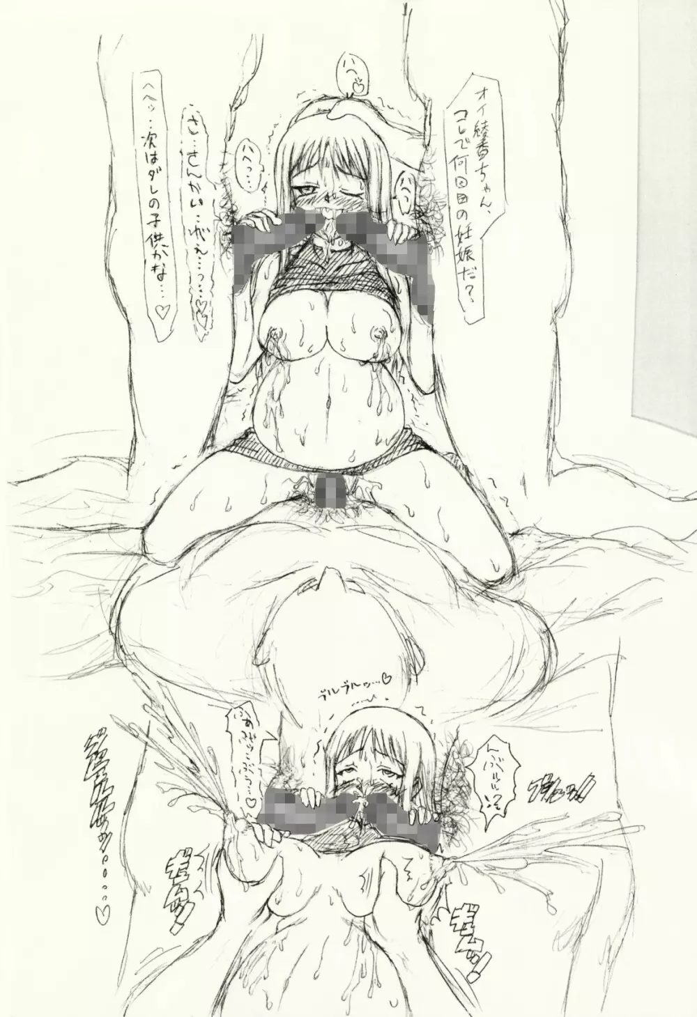 ~愚直屋のお惣菜6~天才格闘JKのスカトロ漬け・牝牛仕立て Page.47