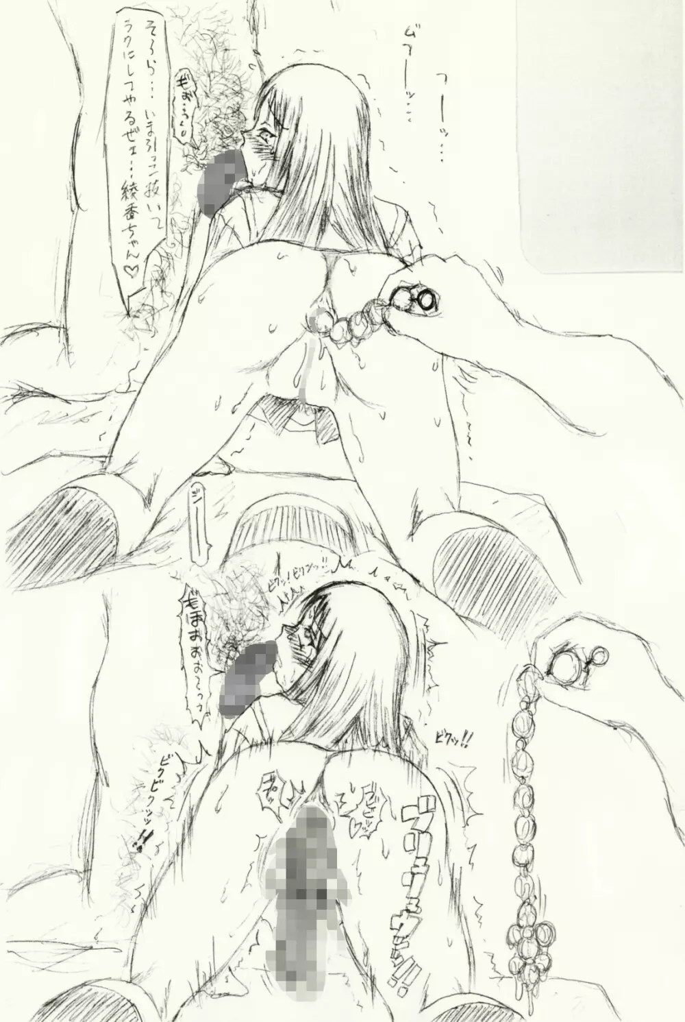 ~愚直屋のお惣菜6~天才格闘JKのスカトロ漬け・牝牛仕立て Page.48