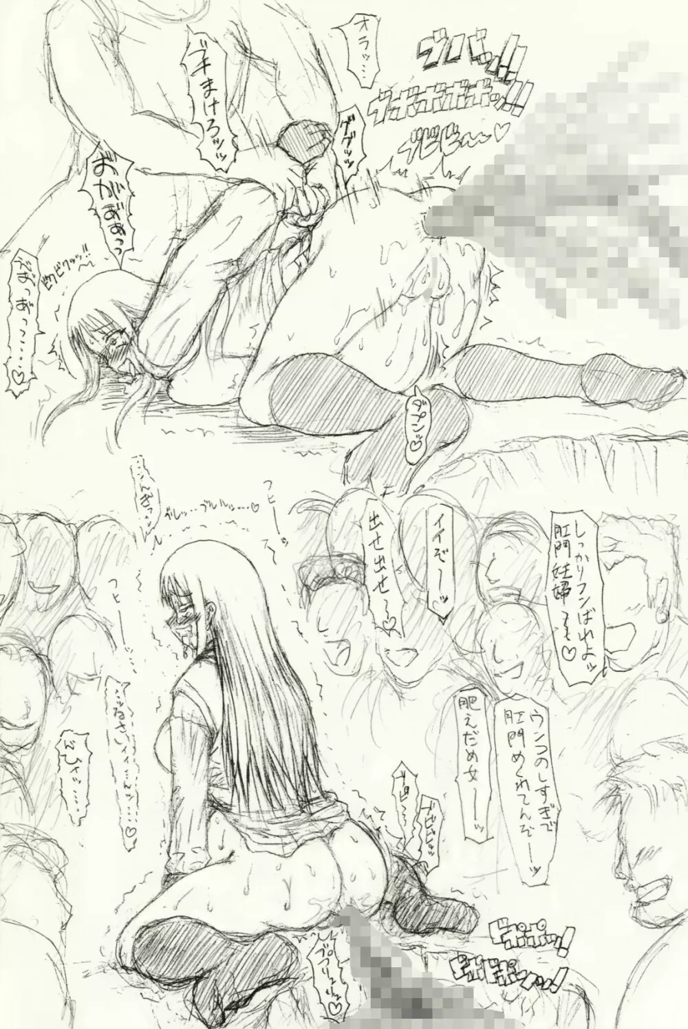 ~愚直屋のお惣菜6~天才格闘JKのスカトロ漬け・牝牛仕立て Page.5