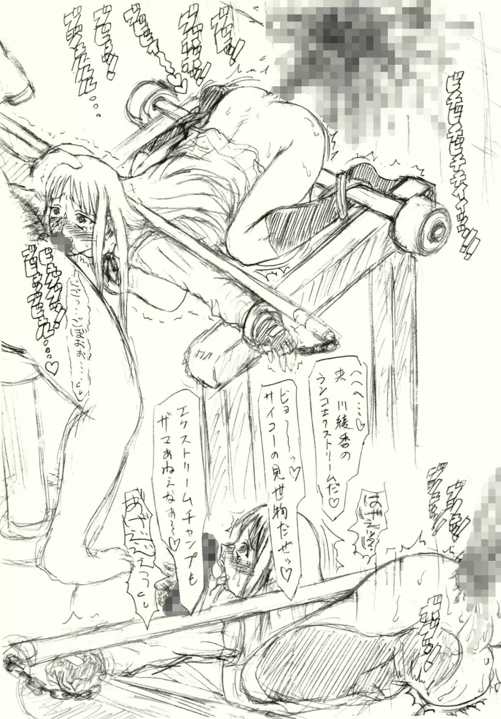 ~愚直屋のお惣菜6~天才格闘JKのスカトロ漬け・牝牛仕立て Page.51