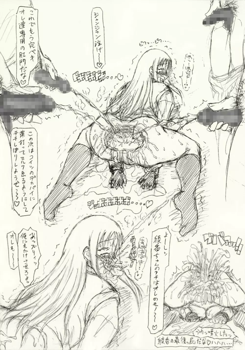 ~愚直屋のお惣菜6~天才格闘JKのスカトロ漬け・牝牛仕立て Page.8