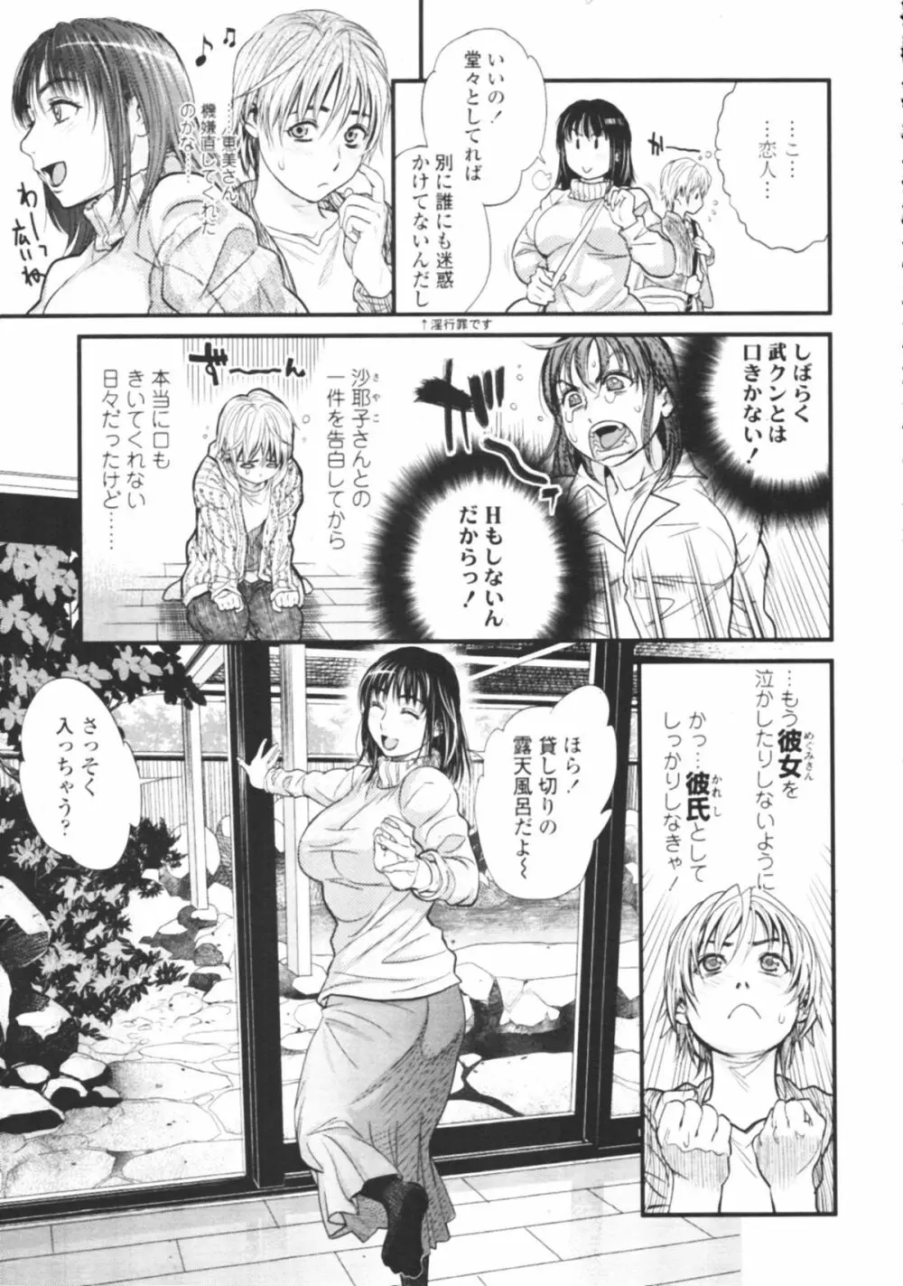 僕とイトコのお姉さんと 第1-5話 Page.43