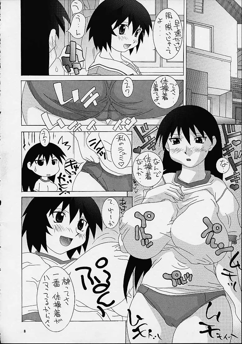 ブルマーとか好きだから Page.6