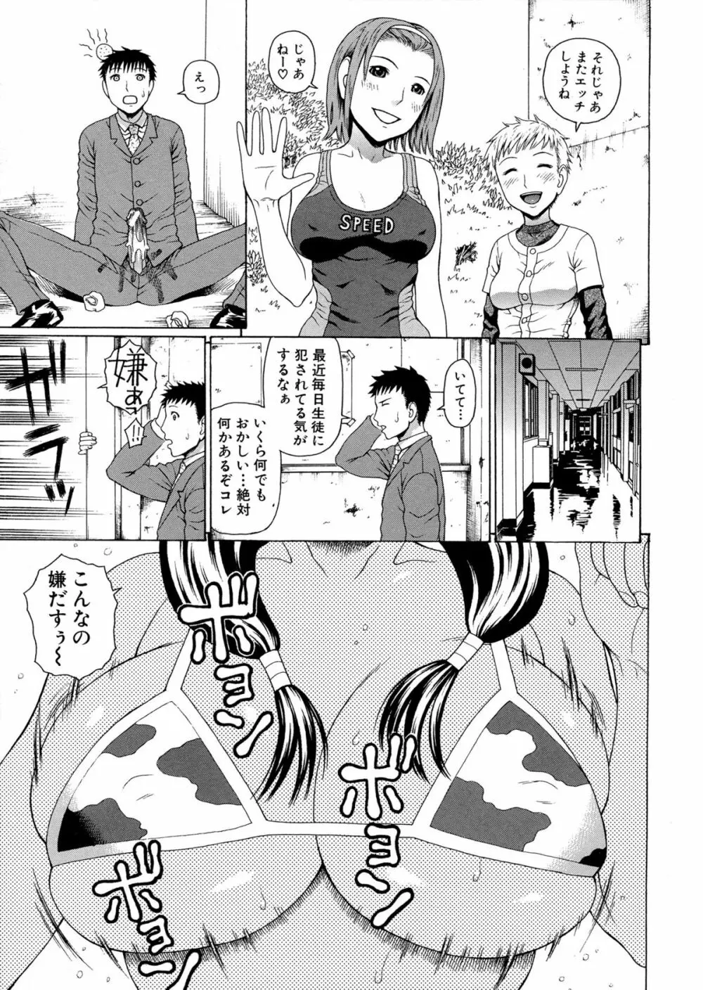 2年F組全員性交 Page.115