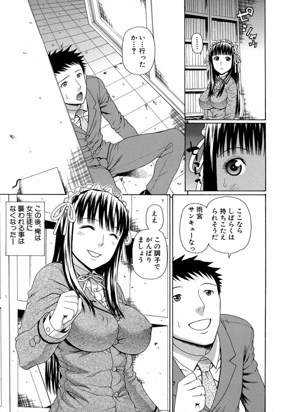 2年F組全員性交 Page.159