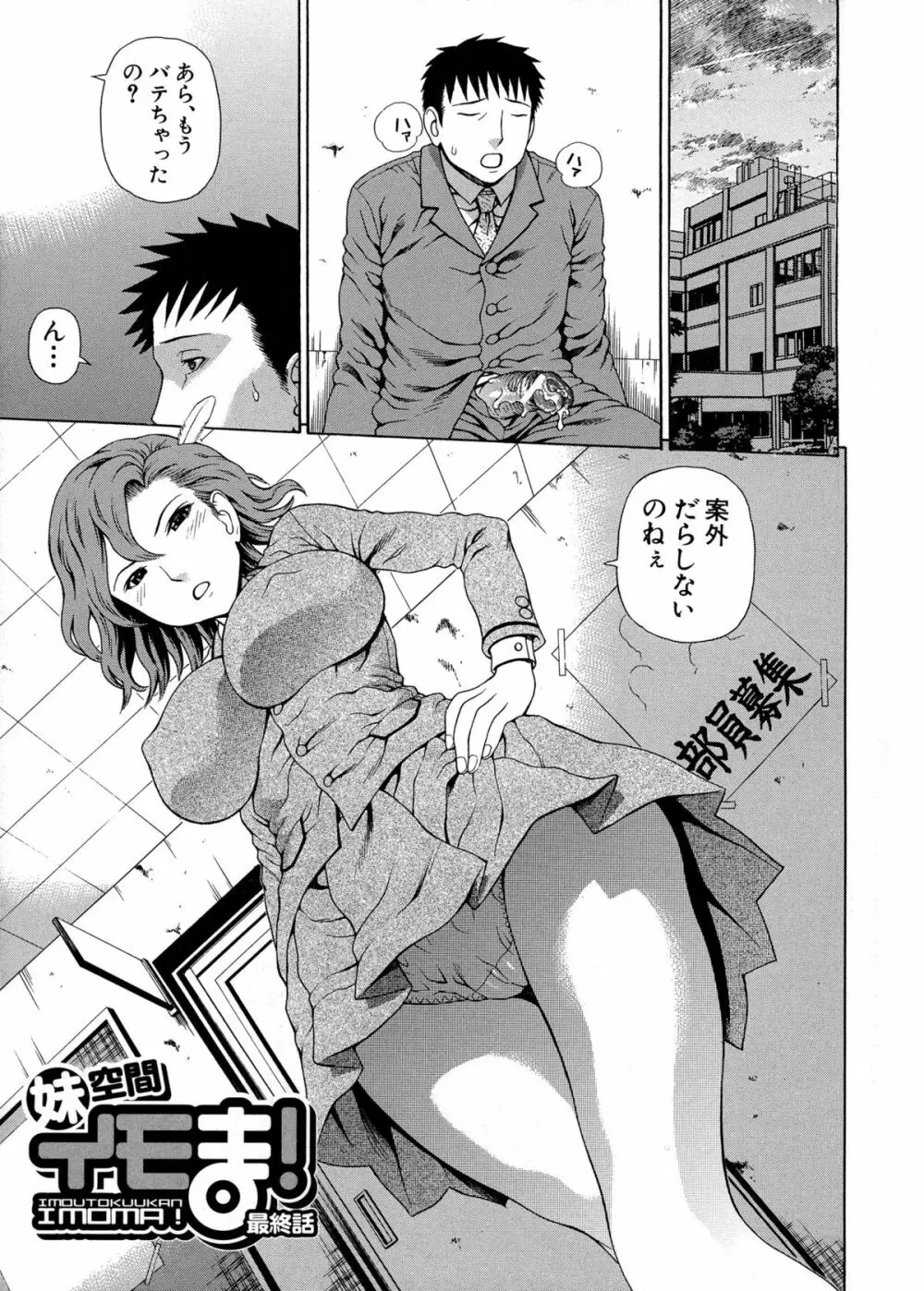 2年F組全員性交 Page.189