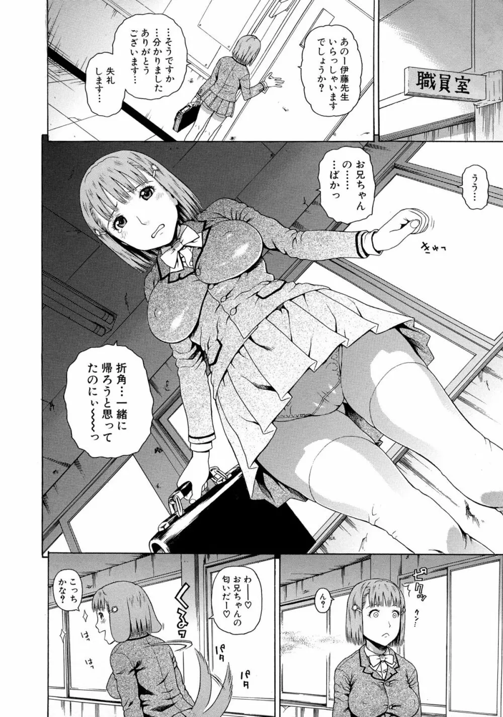 2年F組全員性交 Page.22