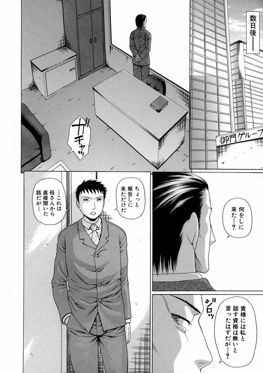 2年F組全員性交 Page.221