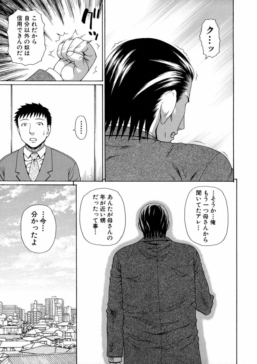 2年F組全員性交 Page.224