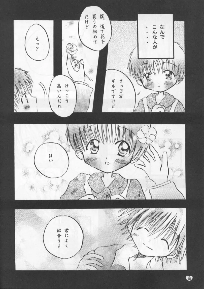 SNOW DROP Page.9