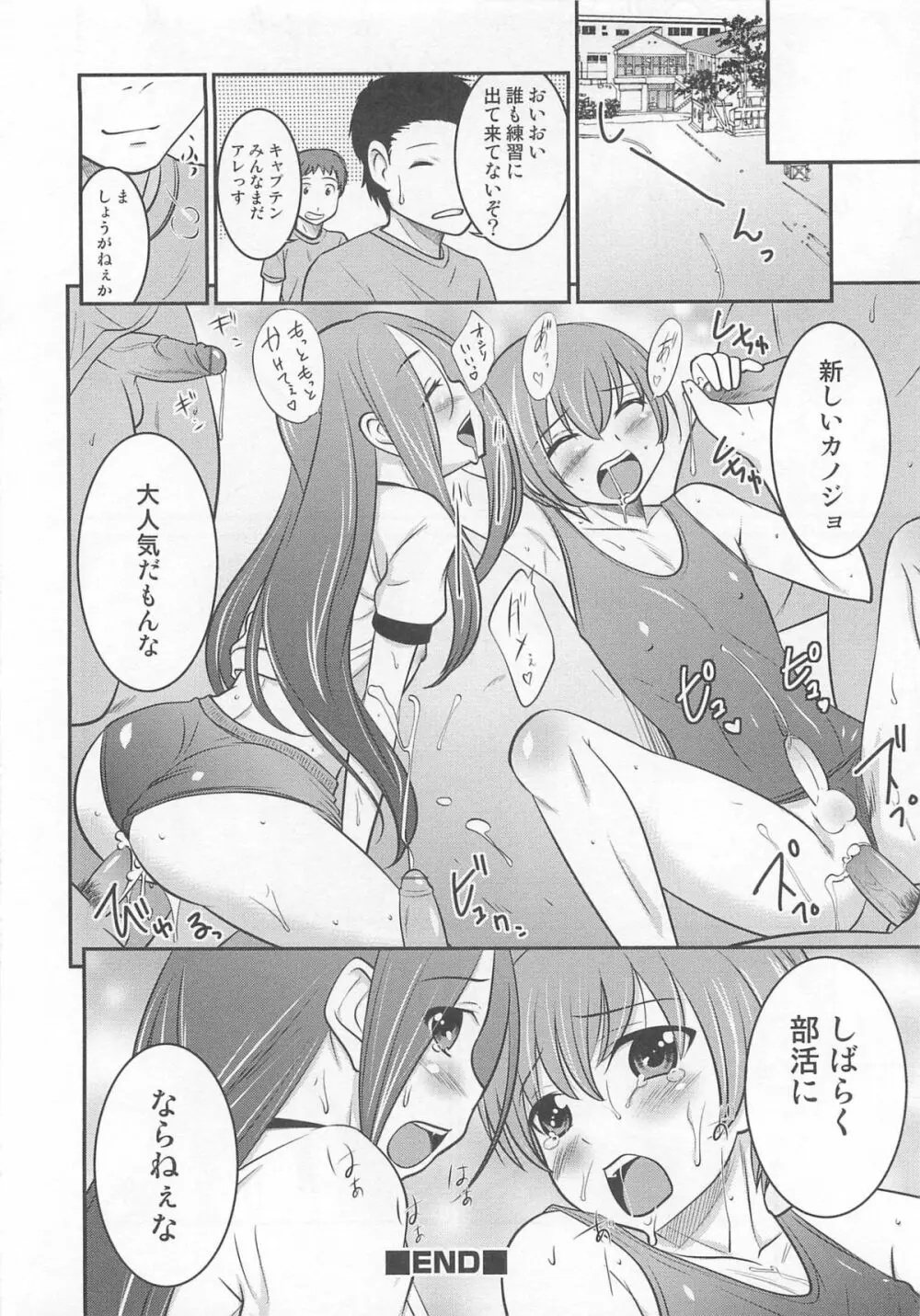 オトコのコHEAVEN Vol.03 Page.43