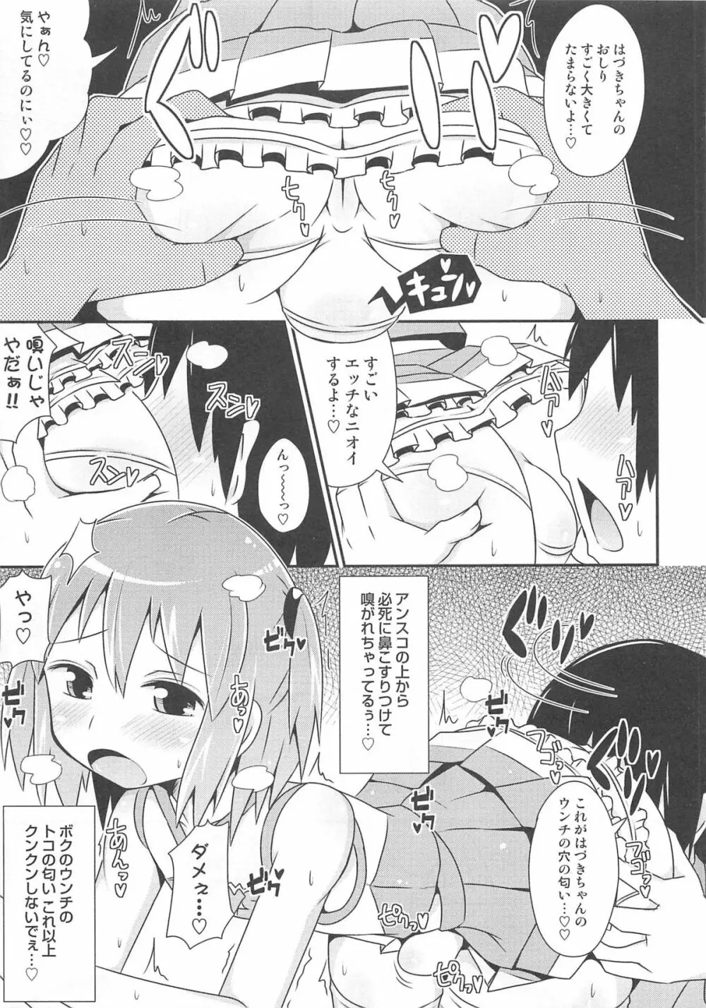 オトコのコHEAVEN Vol.03 Page.96