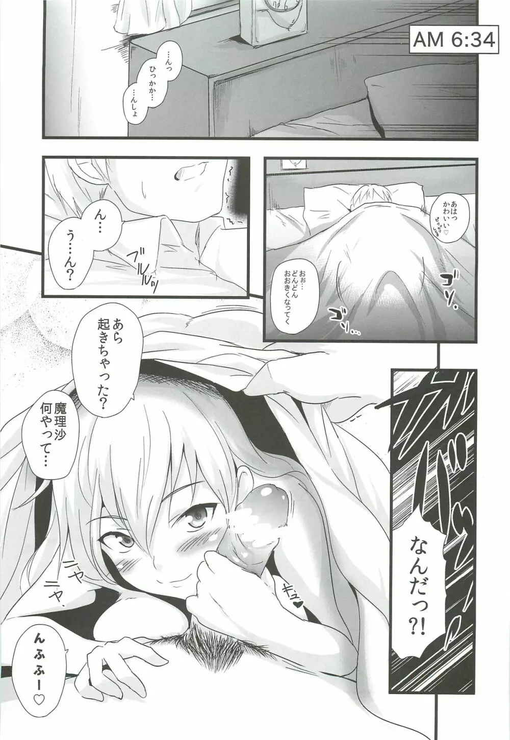 こんなことばかりかんがえています。5 Page.2