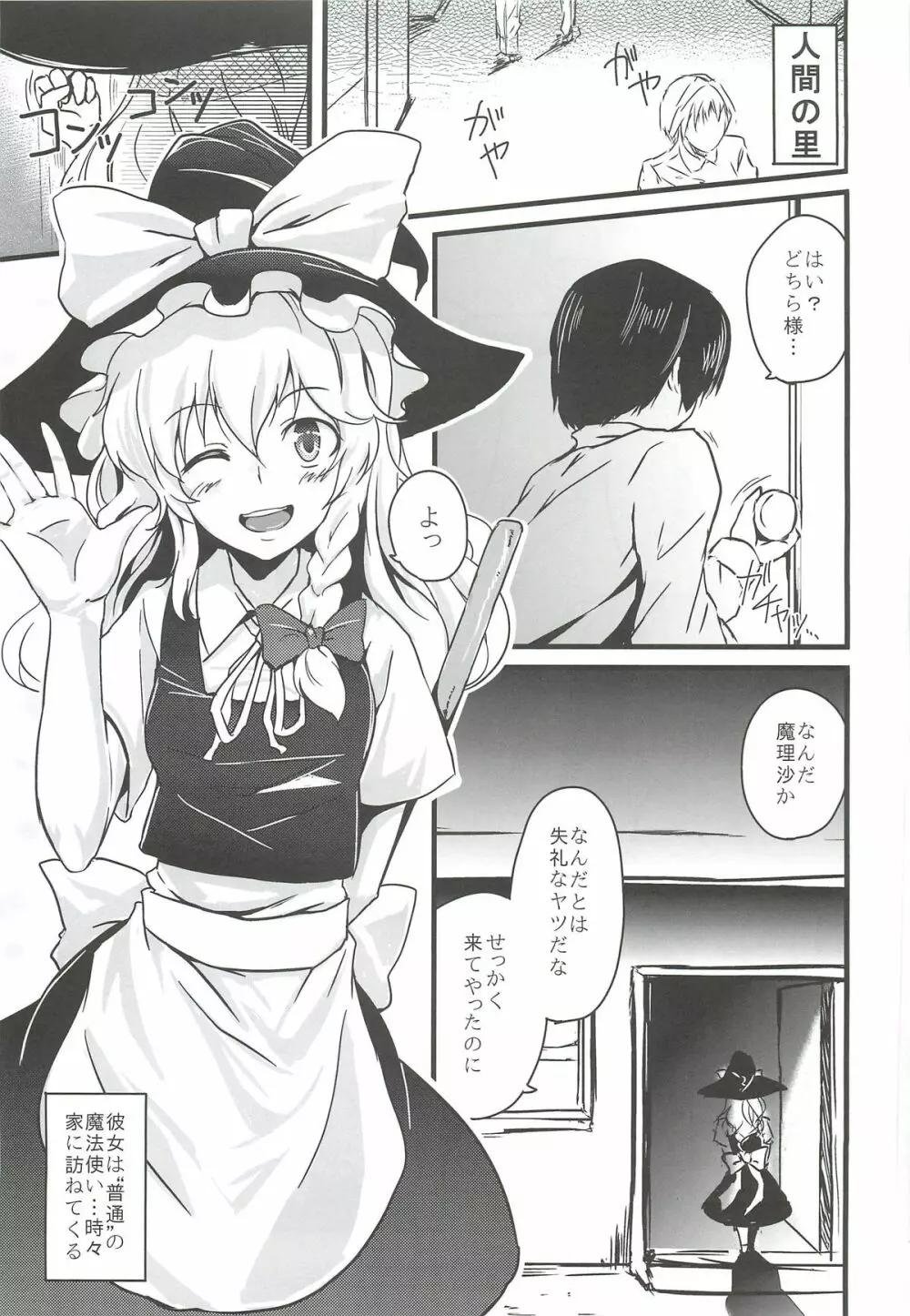 こんなことばかりかんがえています。5 Page.22