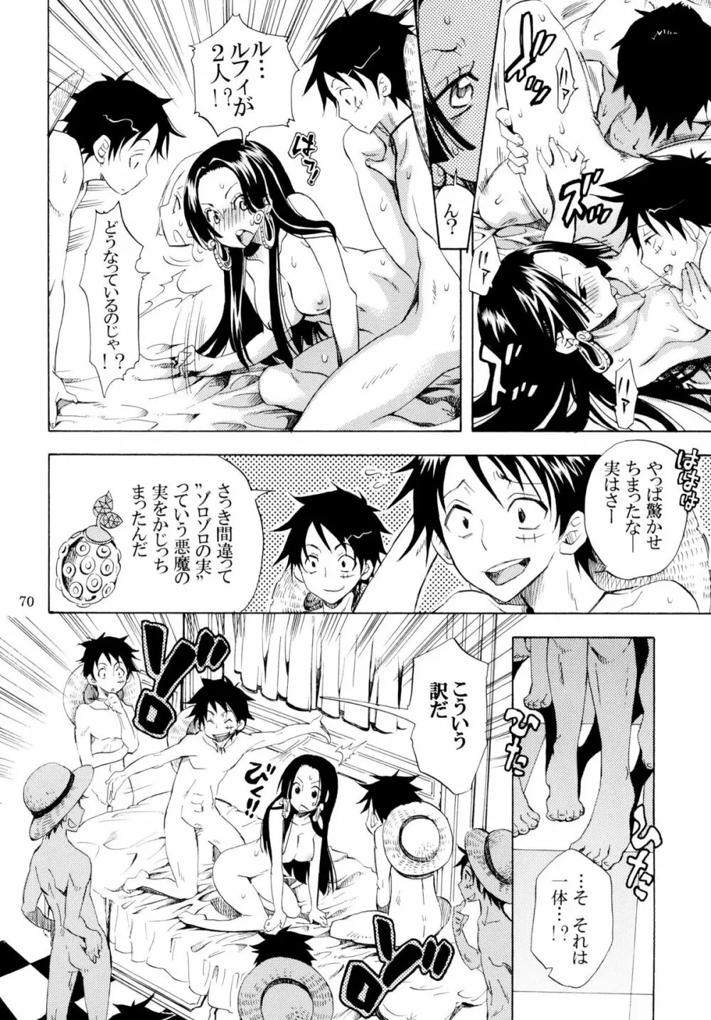 欲情パイレーツ～ワンピ総集編～ Page.69