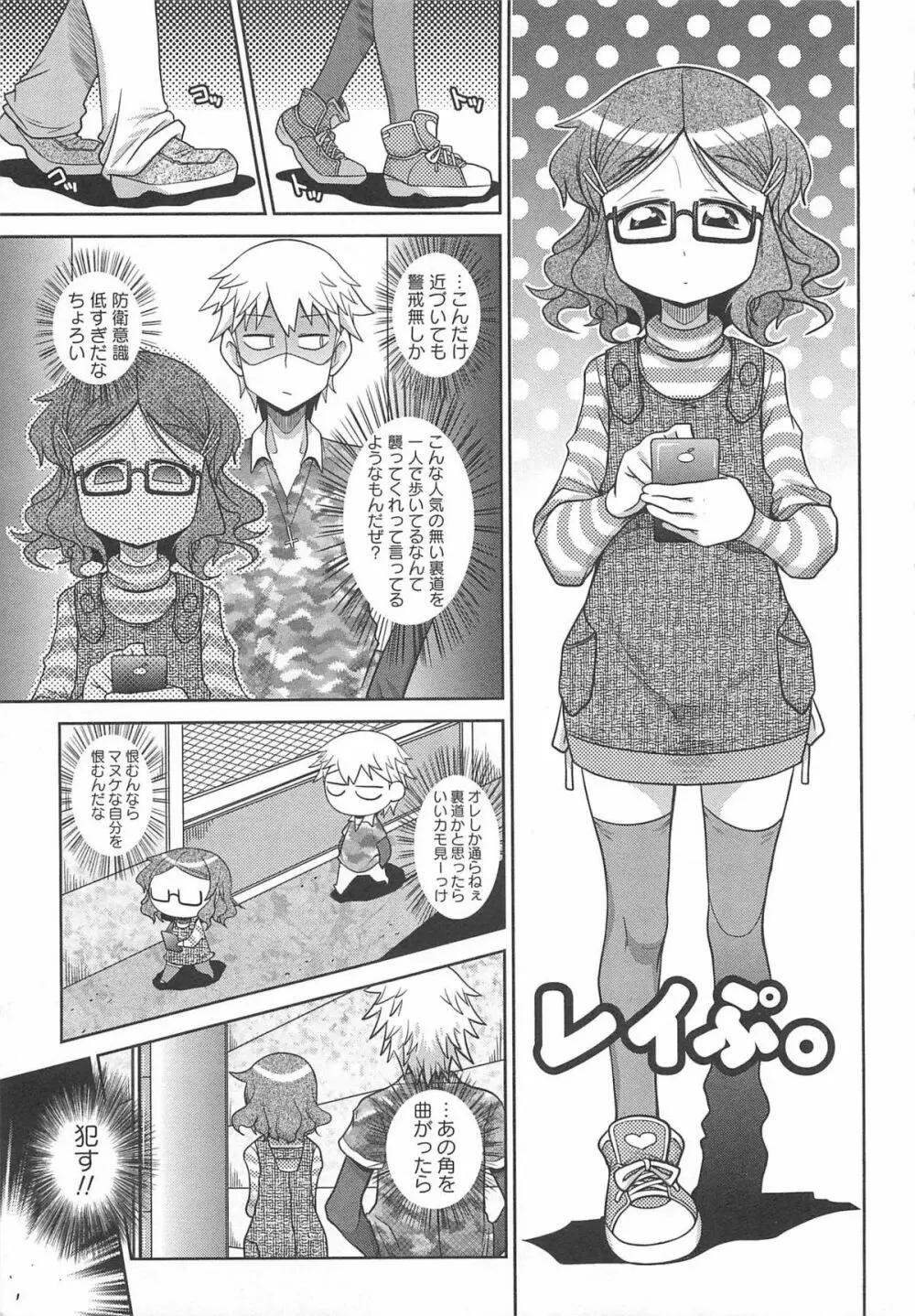 びゅーびゅーびっち Page.116