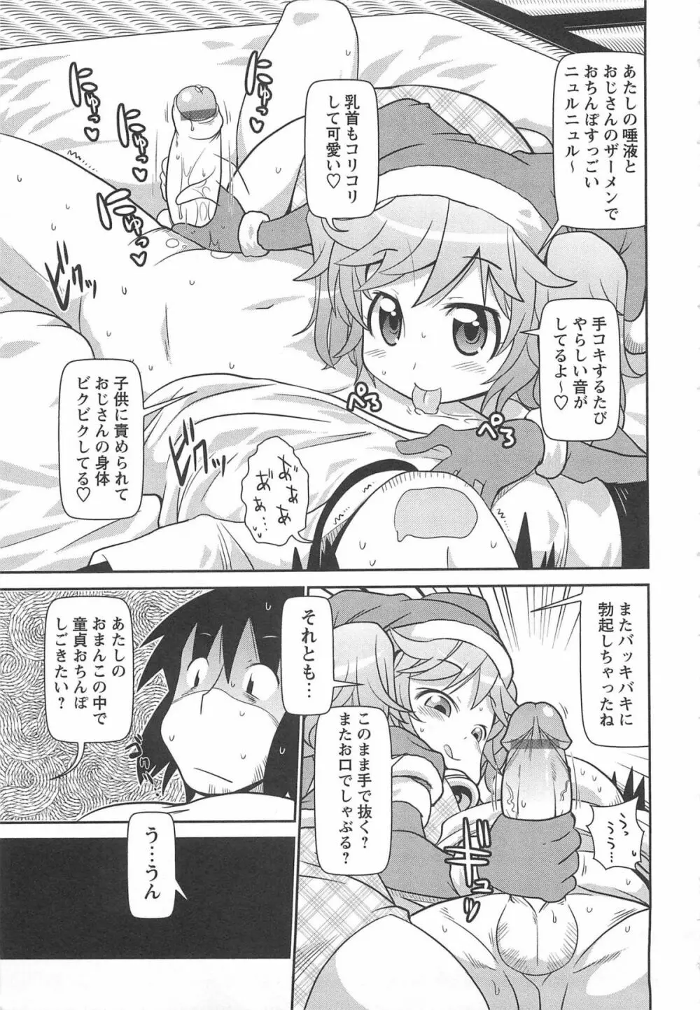 びゅーびゅーびっち Page.176