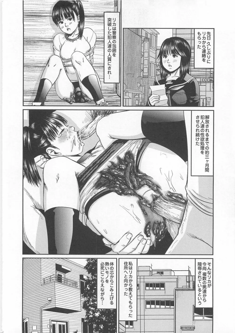 大染香～新・毒姫の蜜 Page.134