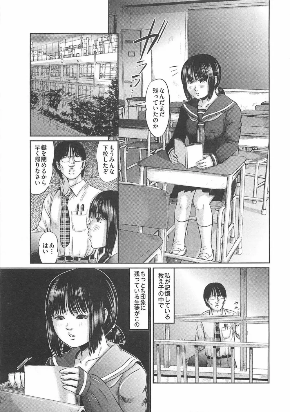 大染香～新・毒姫の蜜 Page.153