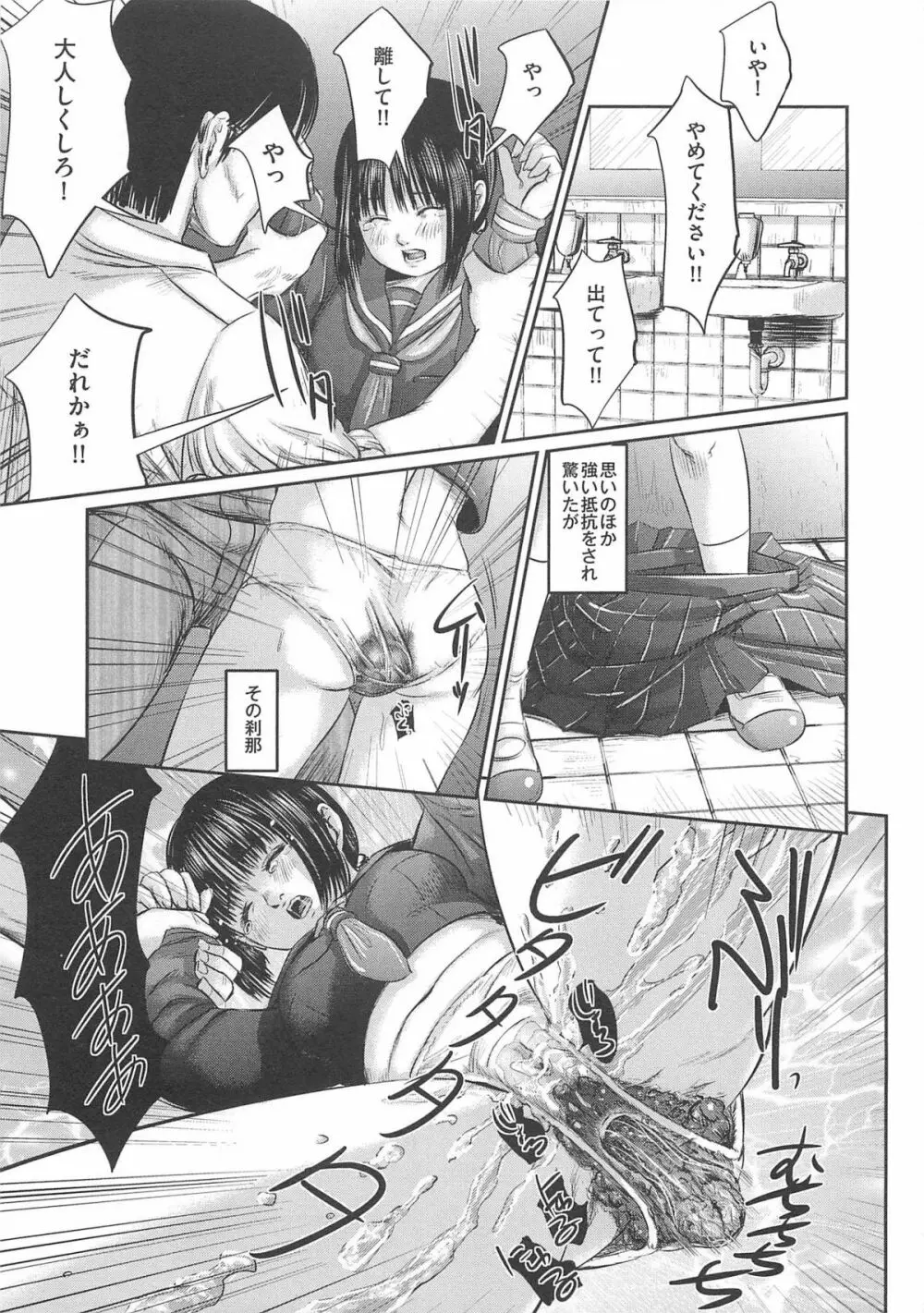 大染香～新・毒姫の蜜 Page.155