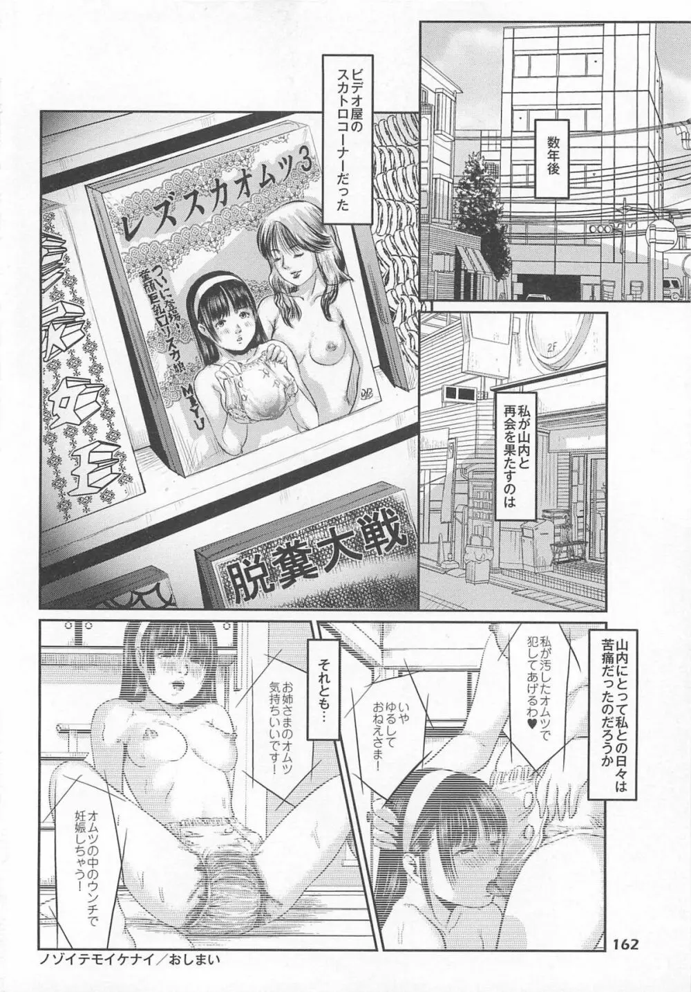 大染香～新・毒姫の蜜 Page.168
