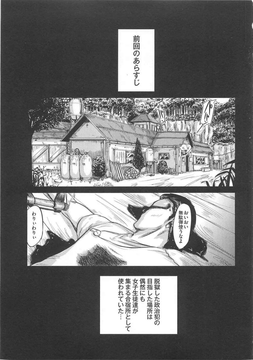 大染香～新・毒姫の蜜 Page.27
