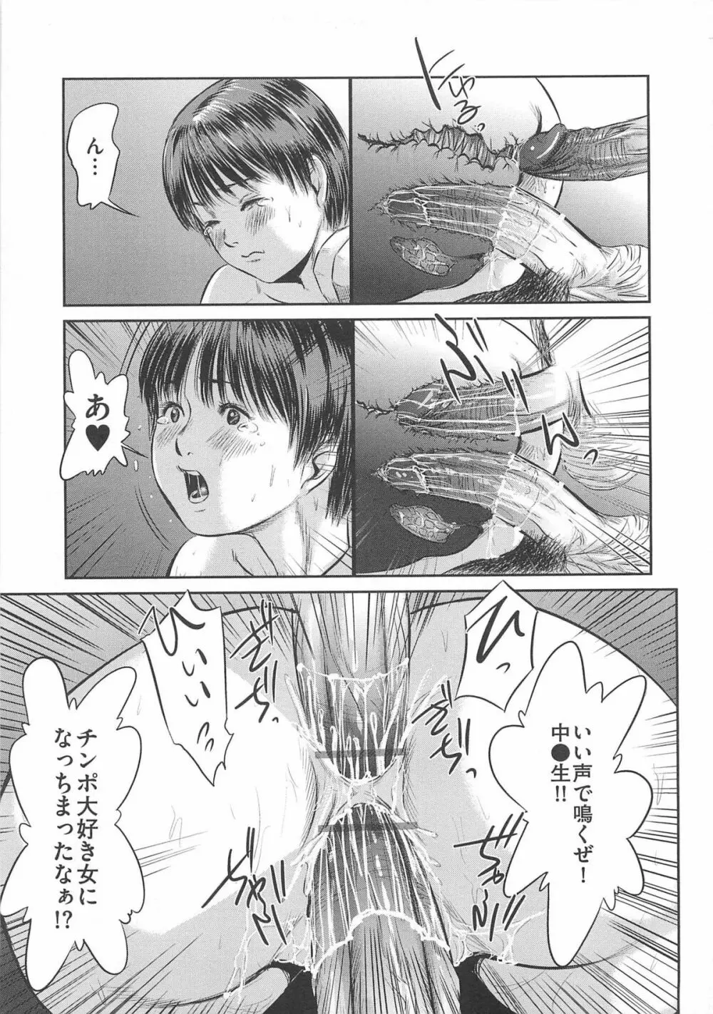大染香～新・毒姫の蜜 Page.67