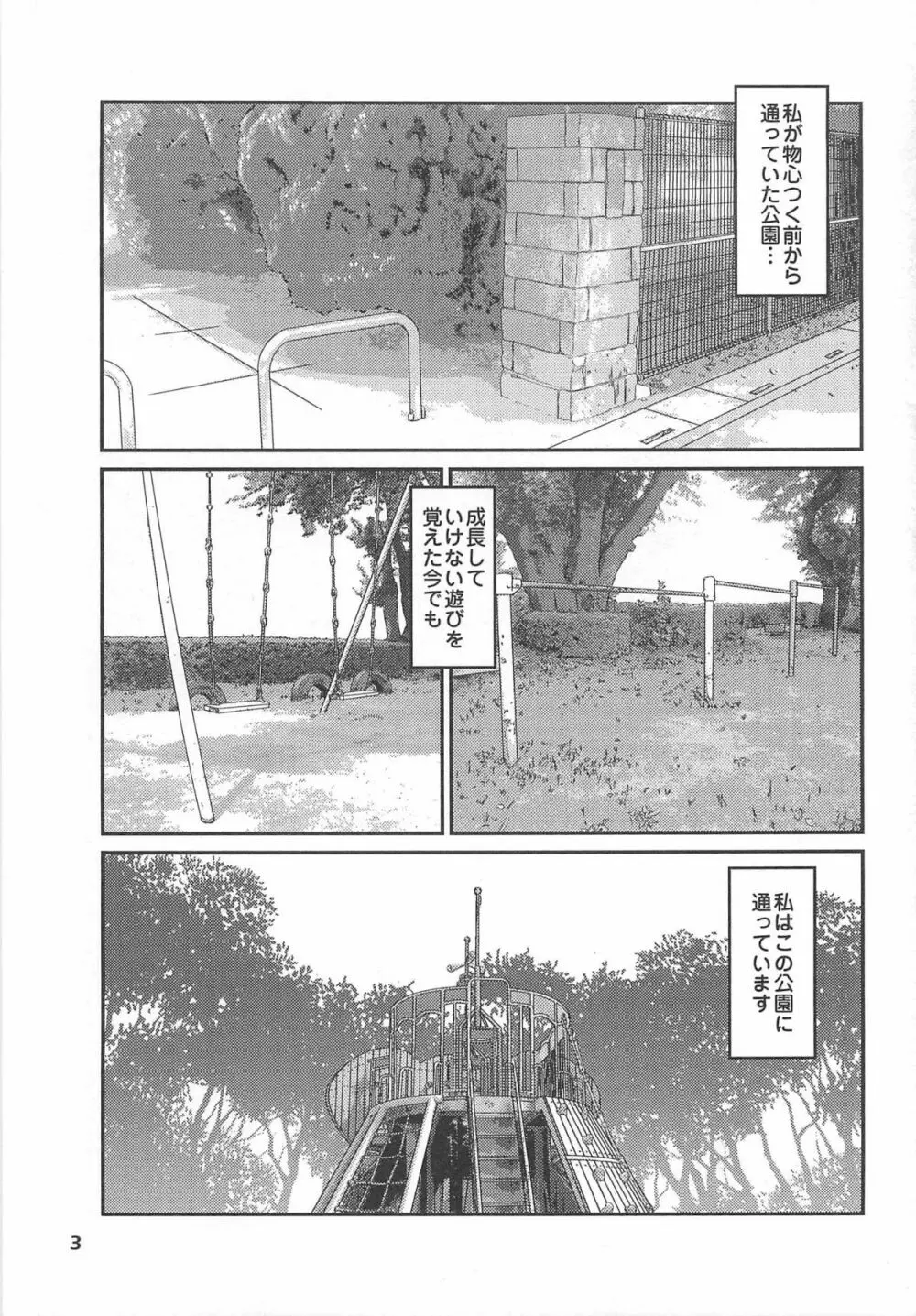 大染香～新・毒姫の蜜 Page.9