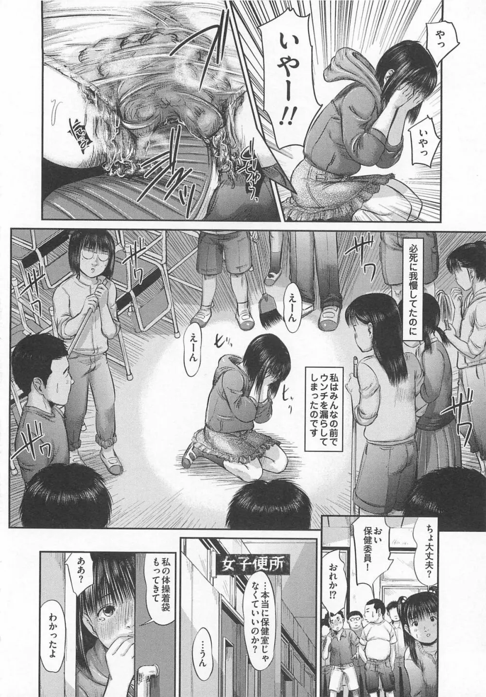 大染香～新・毒姫の蜜 Page.96