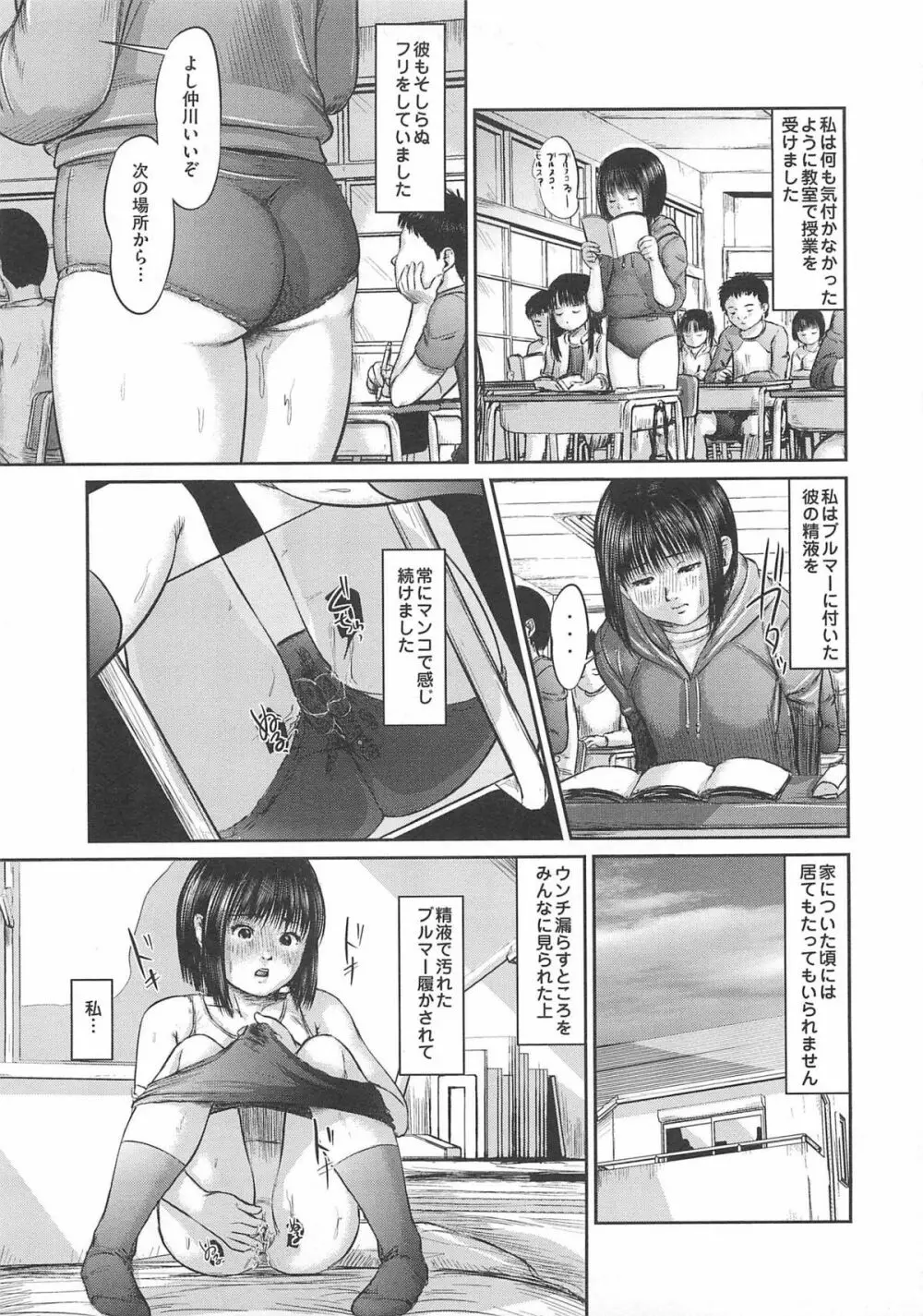 大染香～新・毒姫の蜜 Page.99
