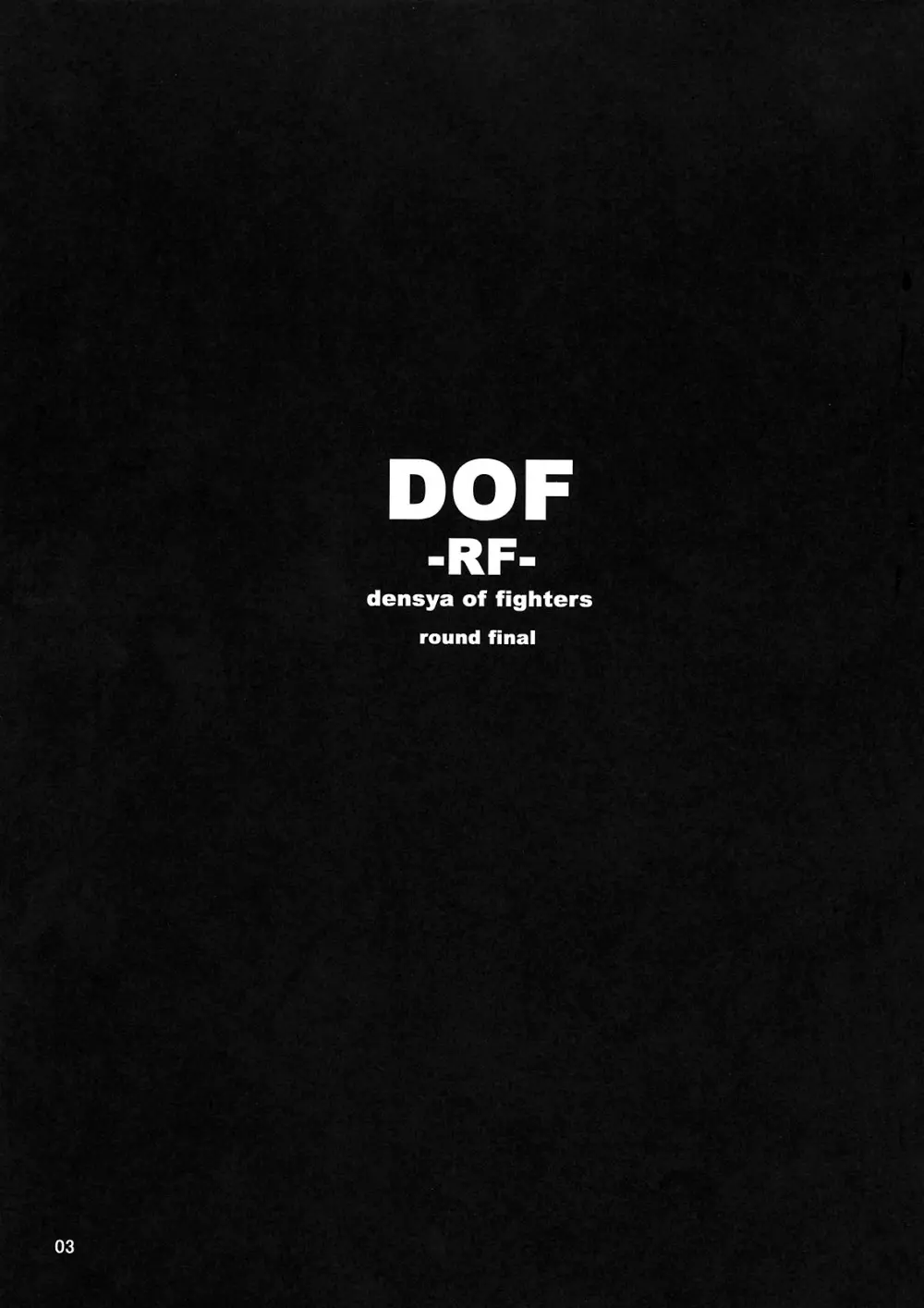 DOF -RF- Page.2