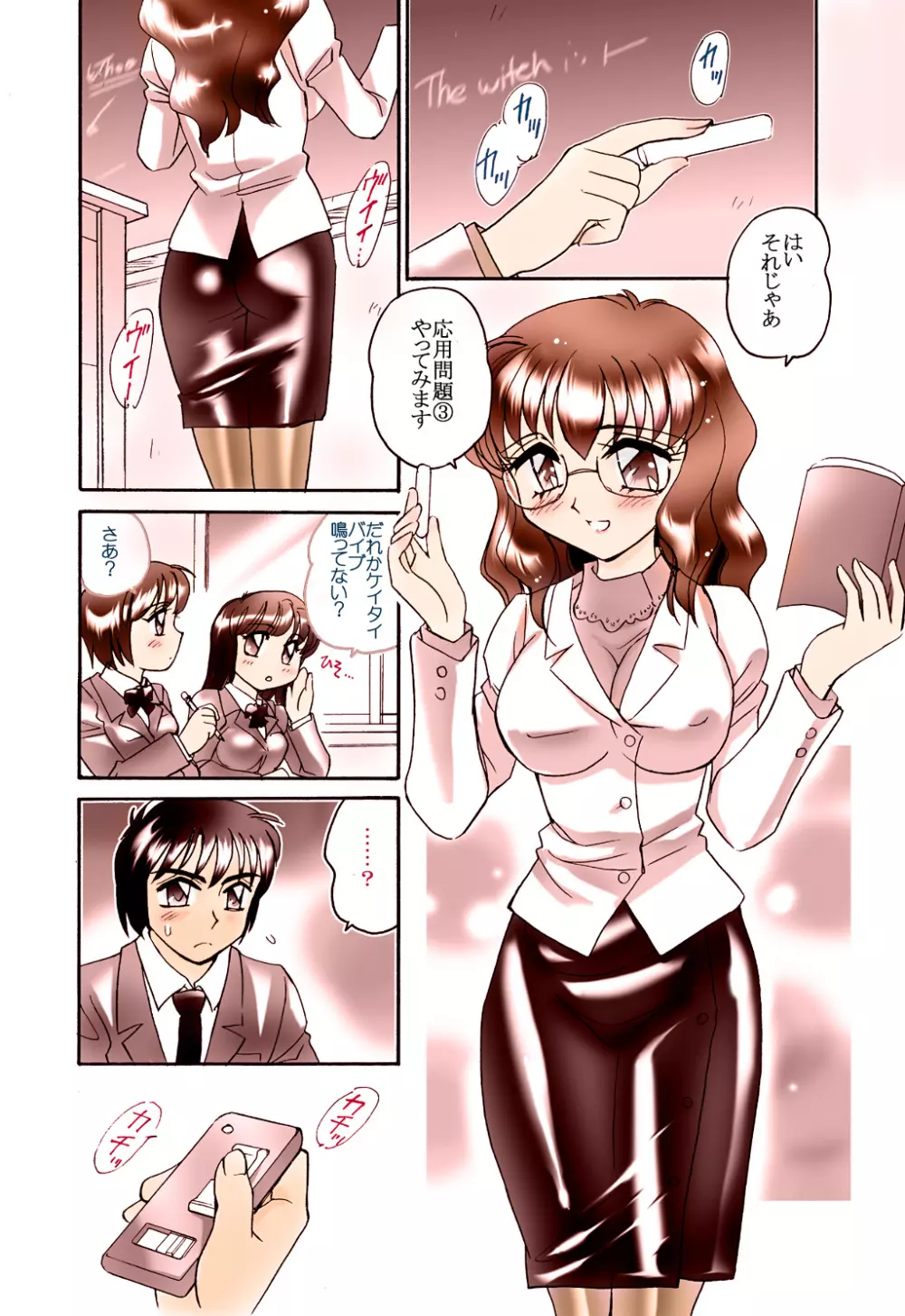 女教師淫獄編 -鮎美- Page.2
