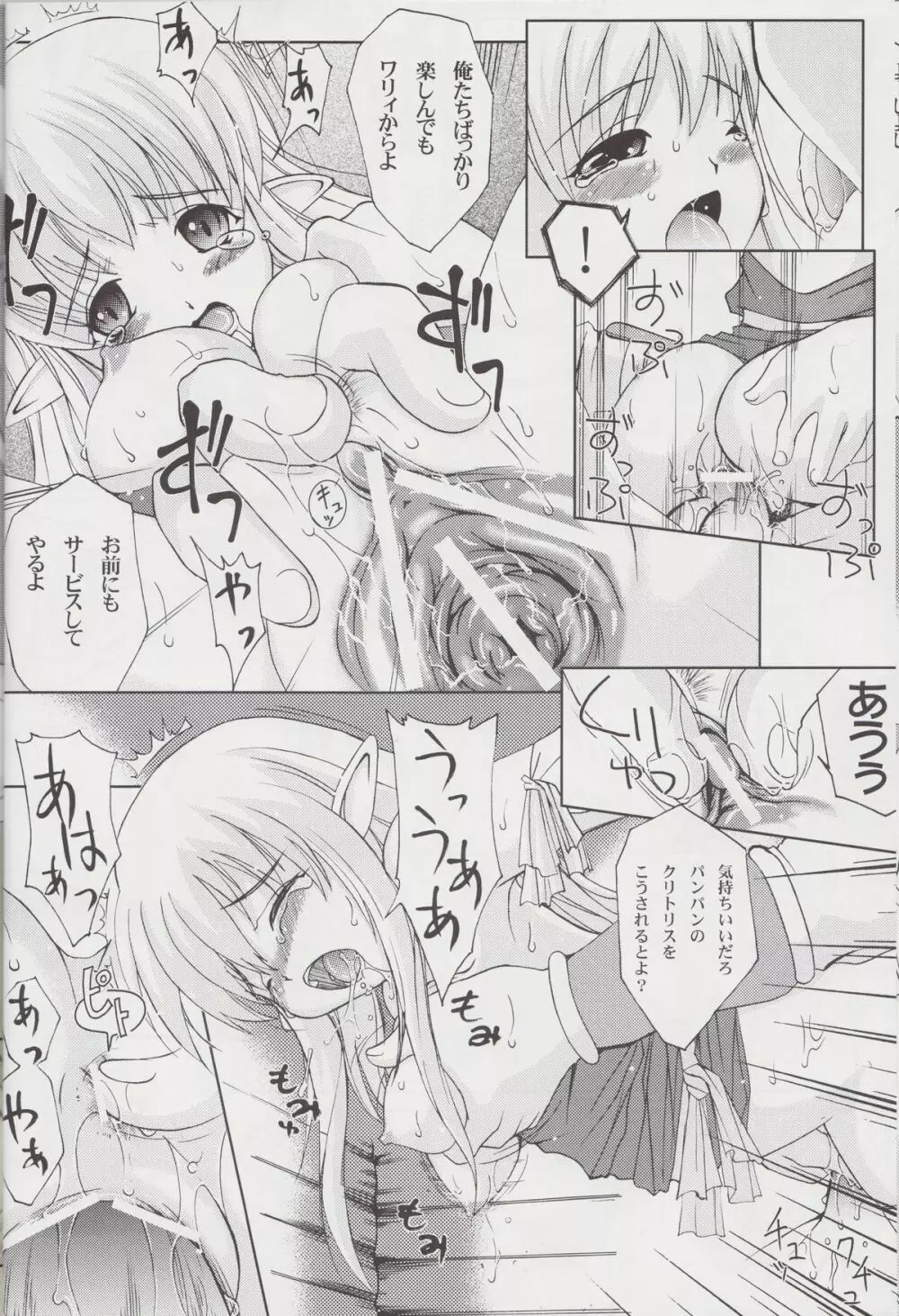 てぃふぁ缶Zero Page.17