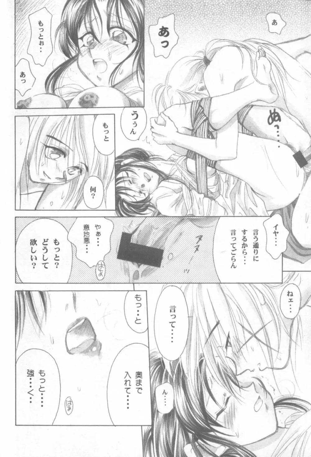 禁忌II TABOO II Page.106