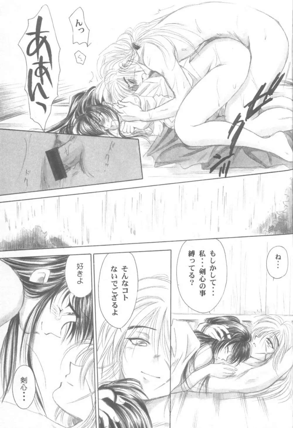 禁忌II TABOO II Page.111