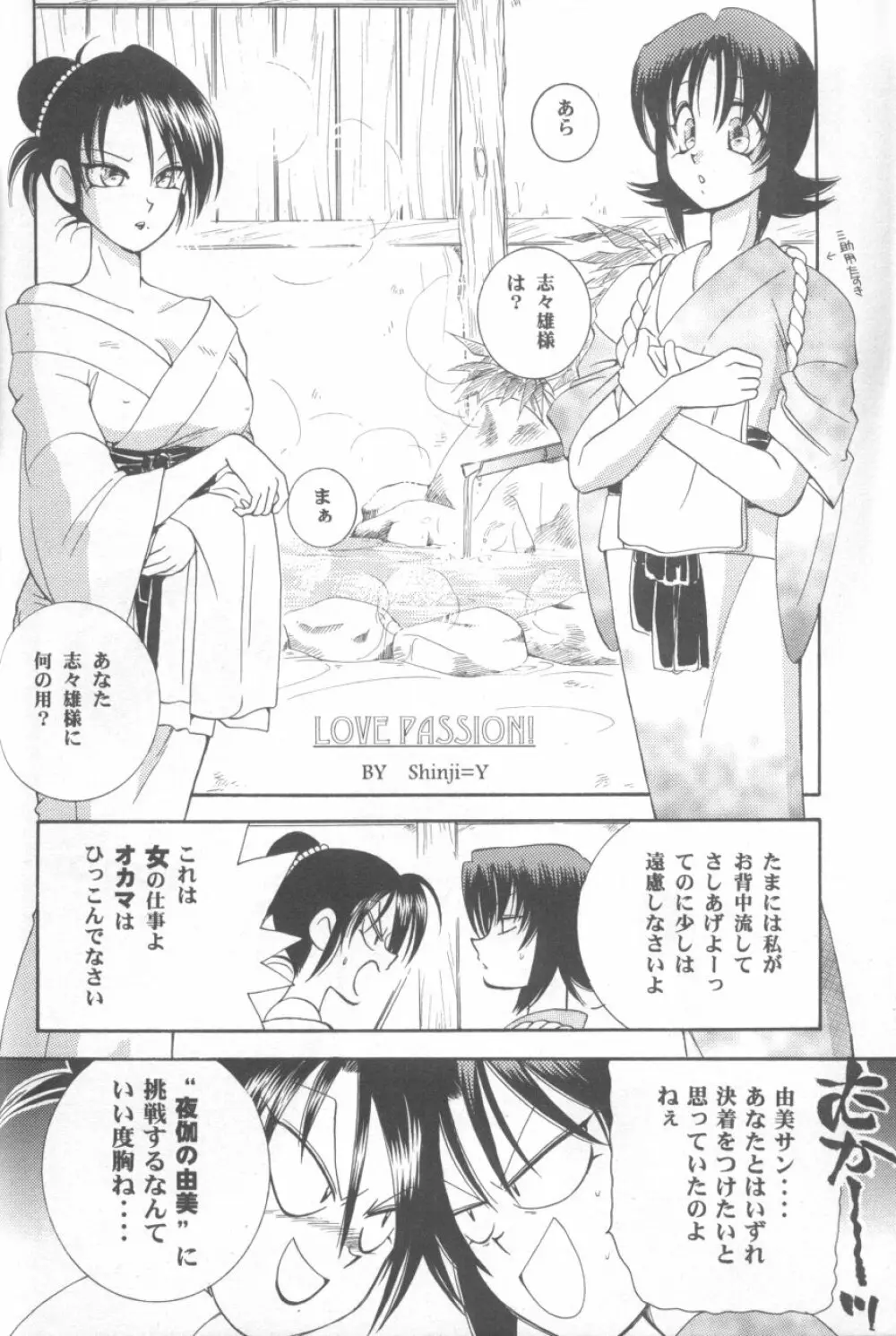 禁忌II TABOO II Page.114