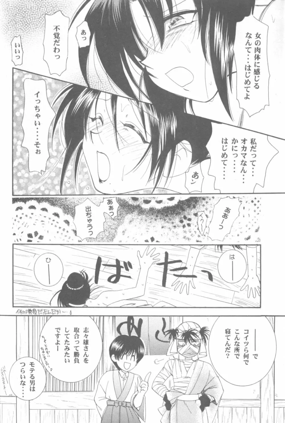 禁忌II TABOO II Page.118