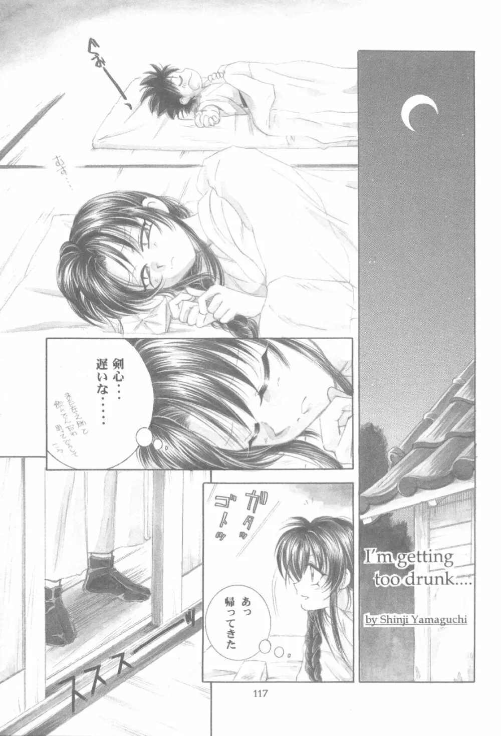 禁忌II TABOO II Page.119