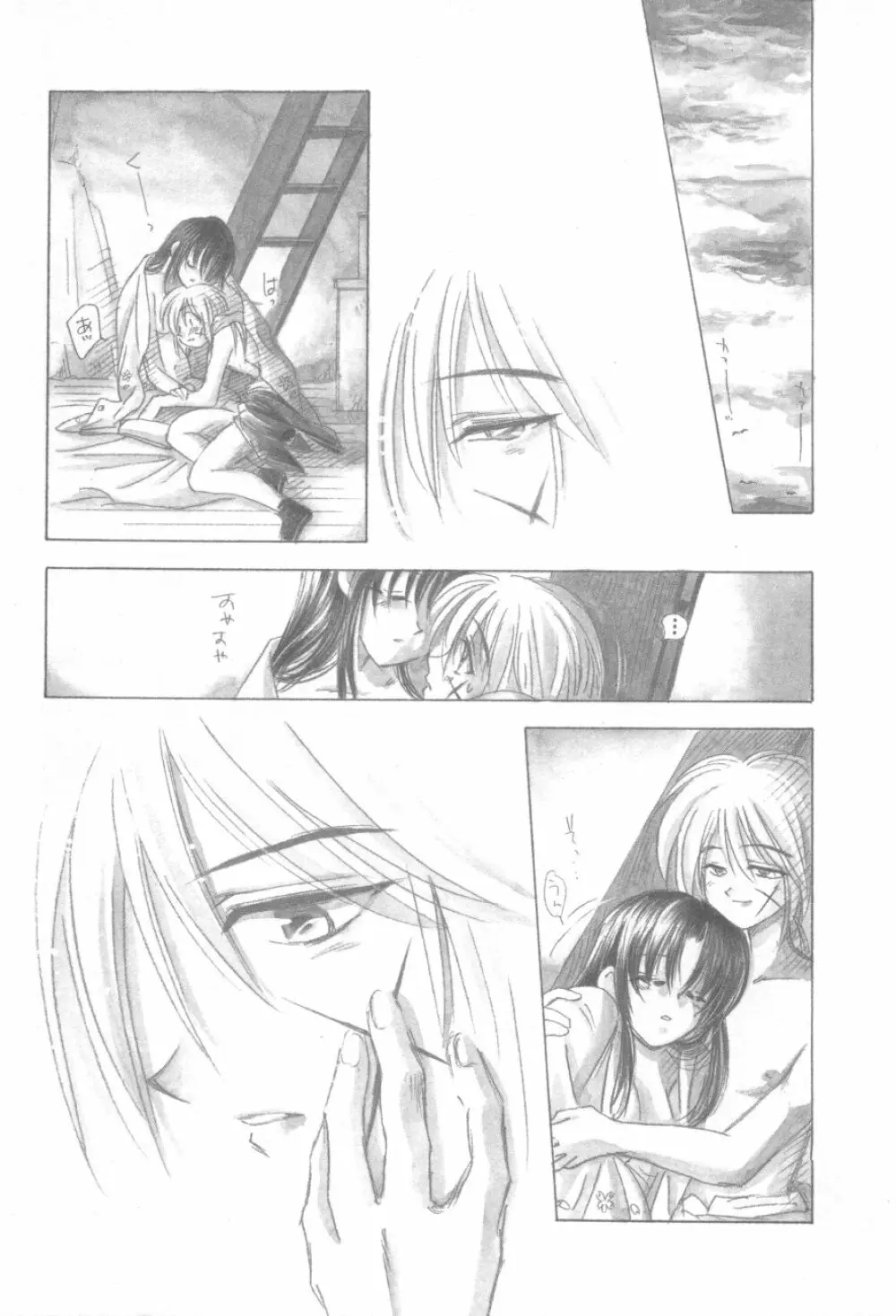 禁忌II TABOO II Page.194