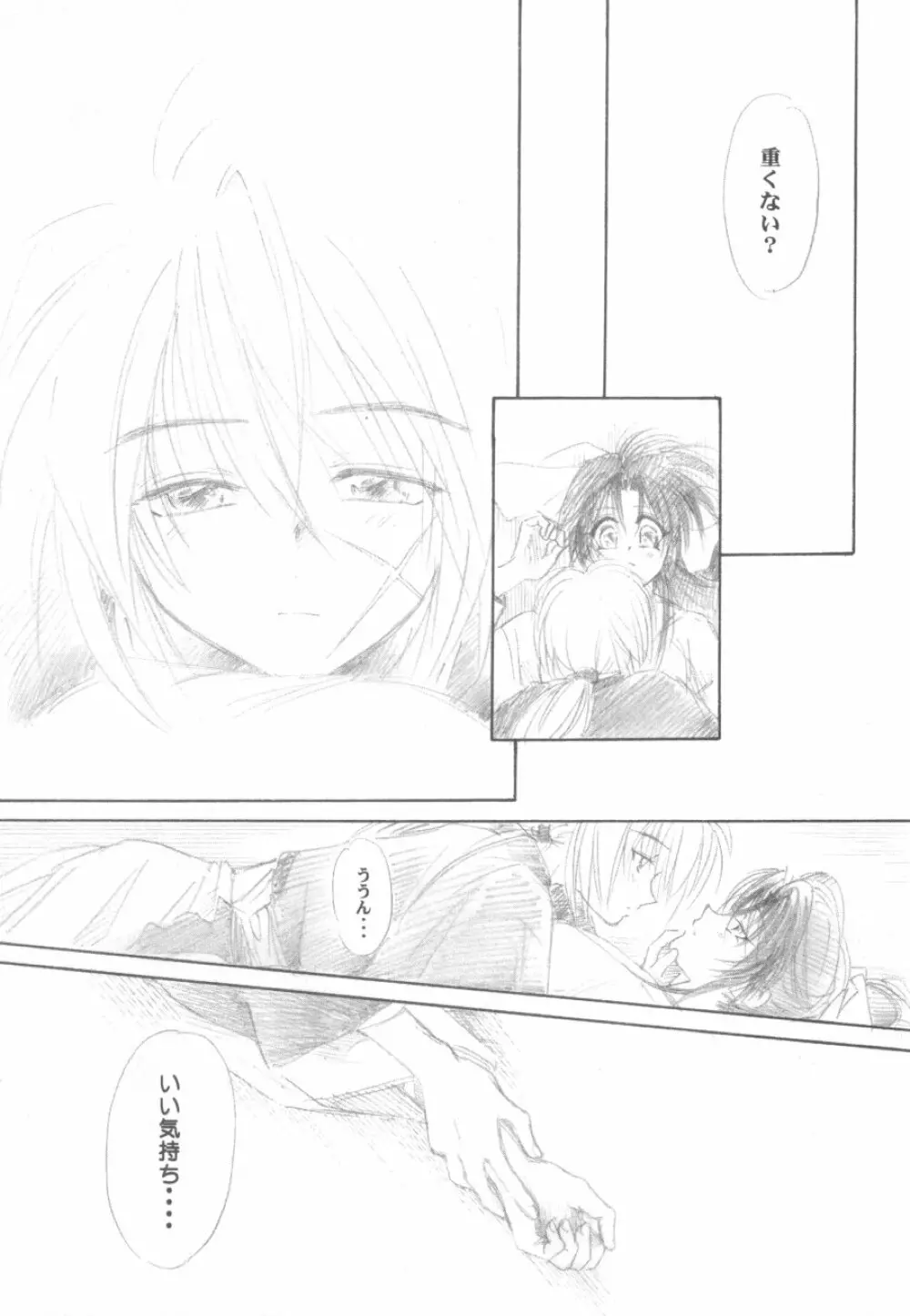 禁忌II TABOO II Page.203