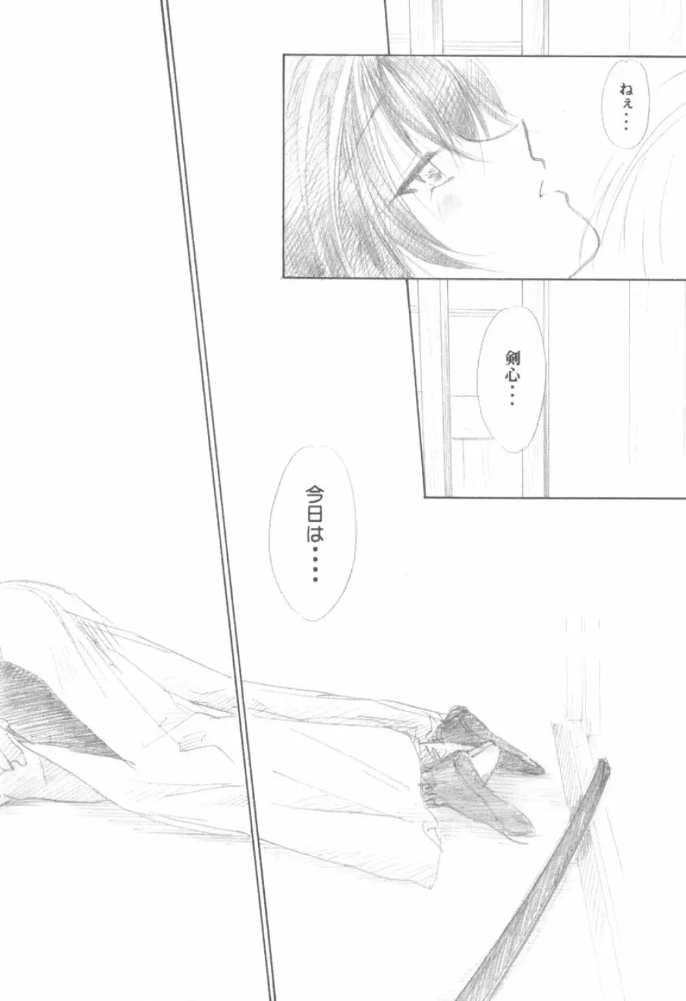 禁忌II TABOO II Page.204